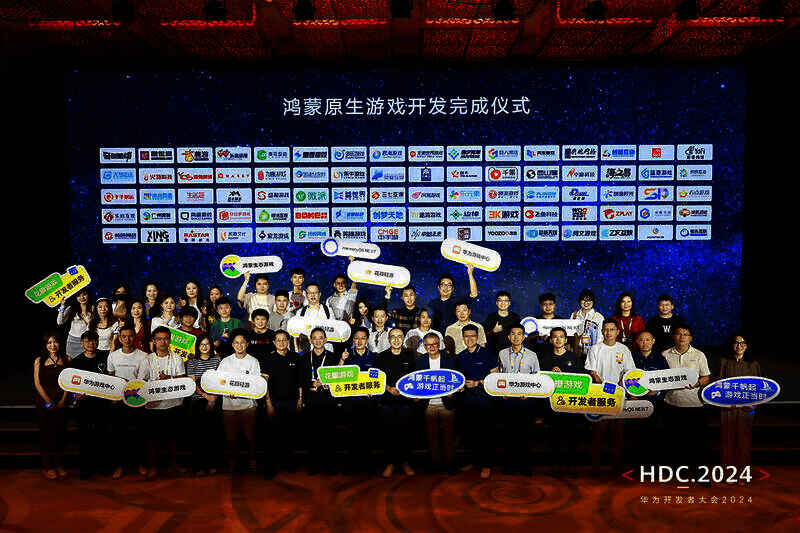 鸿蒙生态原生游戏完成开发仪式合影