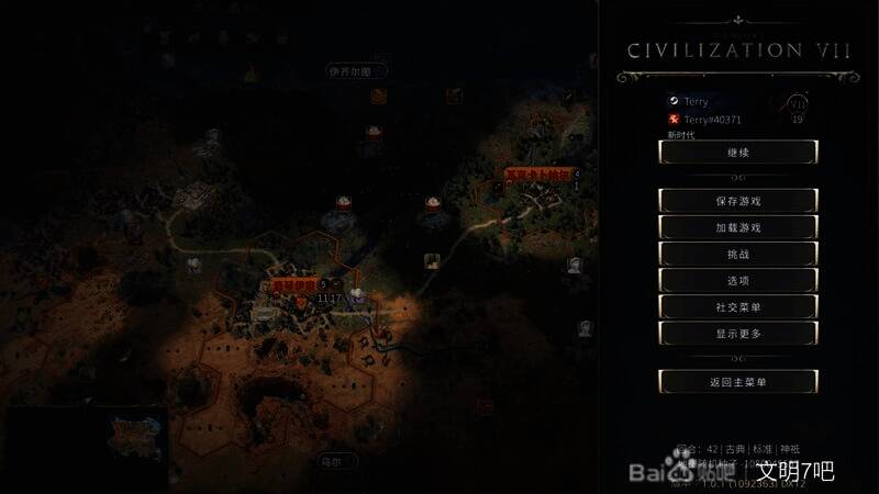 《文明7》神图种子 -1080045557 地图另一视角画面