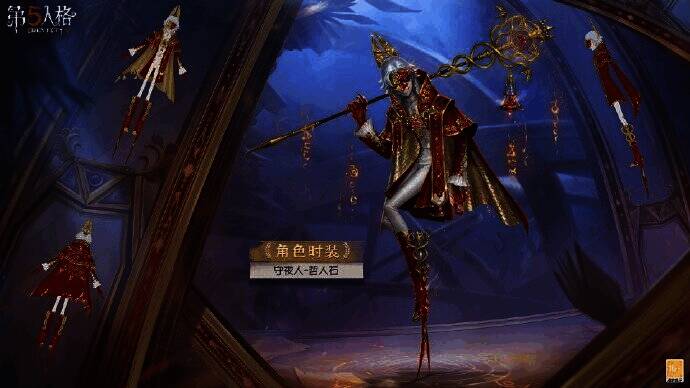 《第五人格》第三十三赛季·精华3相关场景图2