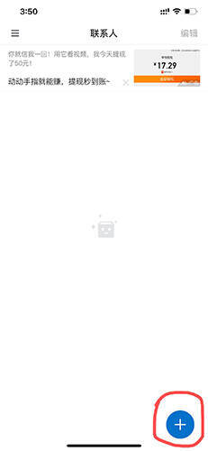 点击新浪邮箱加号键界面图