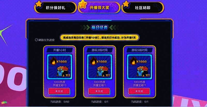 斗鱼站内活动页面