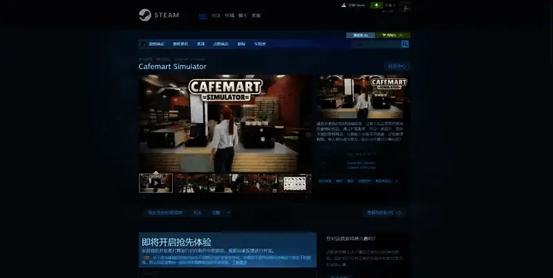 Cafemart Simulator游戏相关图片2