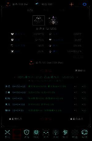 进阶石相关界面