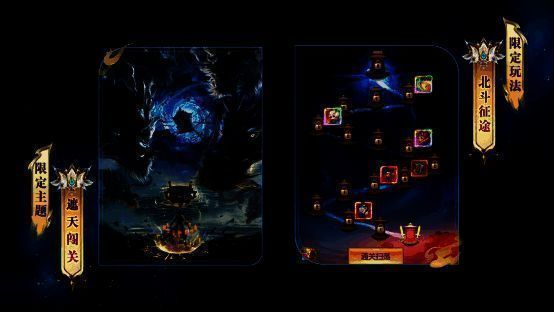 《青云诀之伏魔》与《遮天》联动精彩瞬间