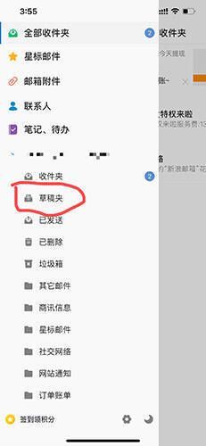 新浪邮箱操作提示图2