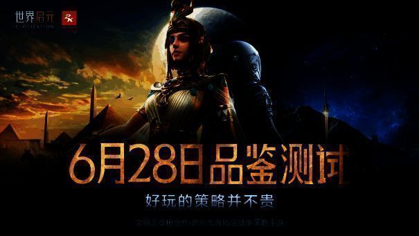 《世界启元》相关图片1