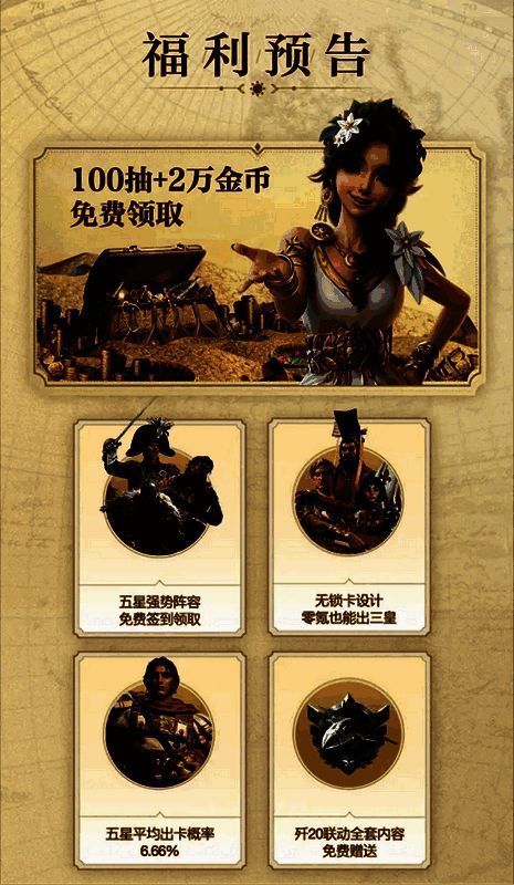 《世界启元》相关图片4