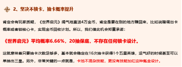 《世界启元》相关图片7