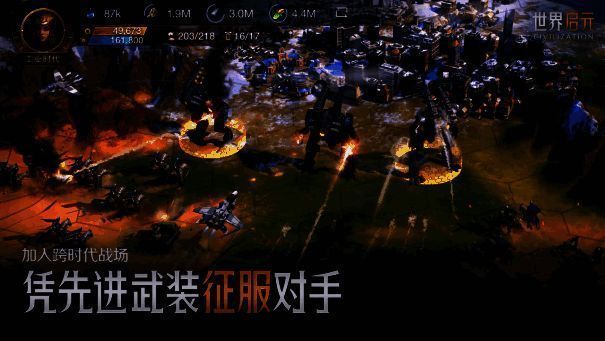 《世界启元》相关图片15