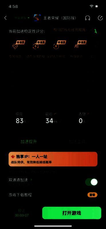 王者荣耀国际服相关画面3