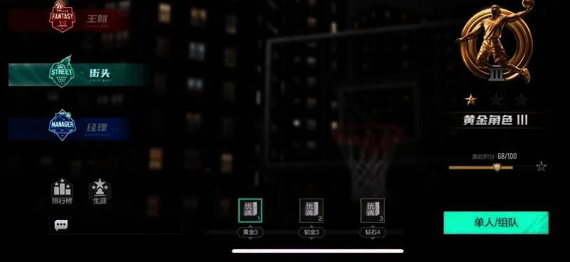 美职篮全明星街头模式相关图片2