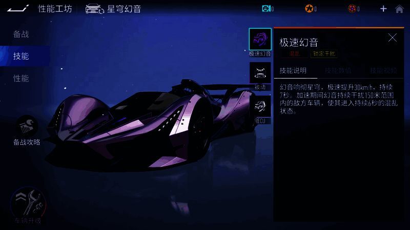 星穹幻音技能展示图1