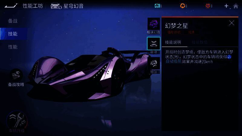 星穹幻音技能展示图2