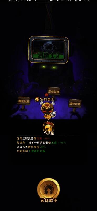 《十四号社区》人物技能特性图片6