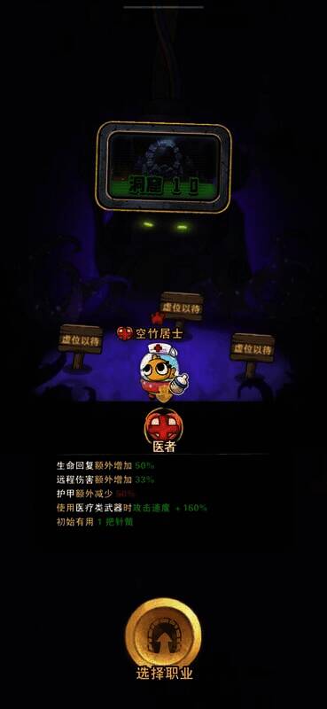 《十四号社区》人物技能特性图片9