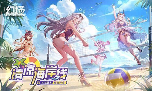 《幻塔》4.2版本宣传图