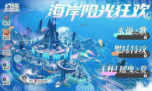 夏日活动宣传图