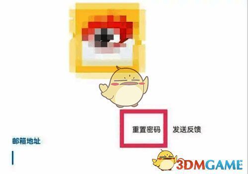 新浪邮箱登录界面点击重置密码图