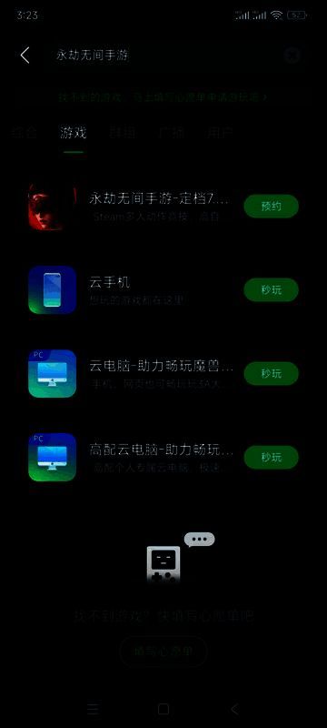 游戏上线后秒玩页面
