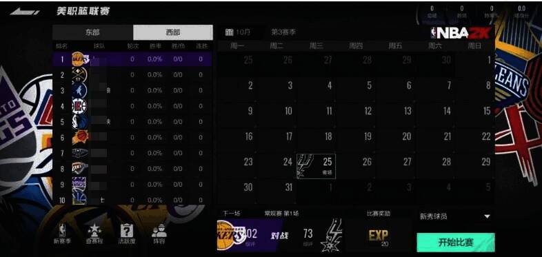 美职篮全明星相关图片3