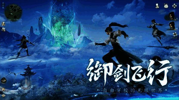 《诛仙2》相关图片2