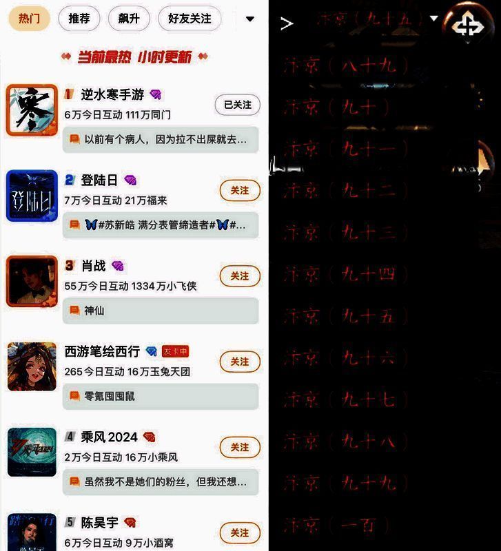 逆水寒手游2.0新赛年相关画面1