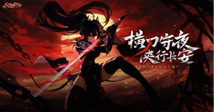 《长安幻想》新门派不良司战斗画面