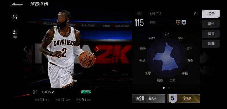 美职篮全明星相关图片2