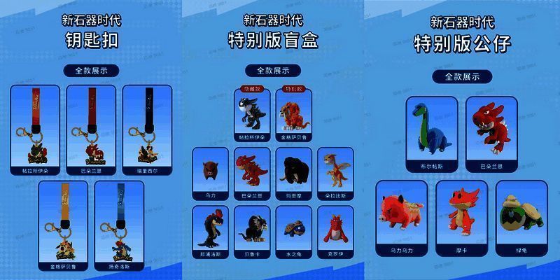 《新石器时代》手游鹿游宝积分商城界面2