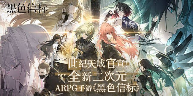 《黑色信标》相关宣传图