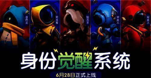 《太空杀》夏季主题身份皮肤展示图