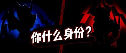 《太空杀》身份觉醒系统展示图