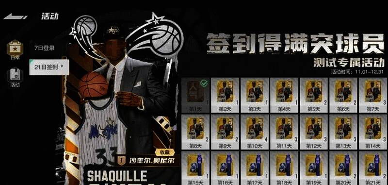 美职篮全明星相关图片3