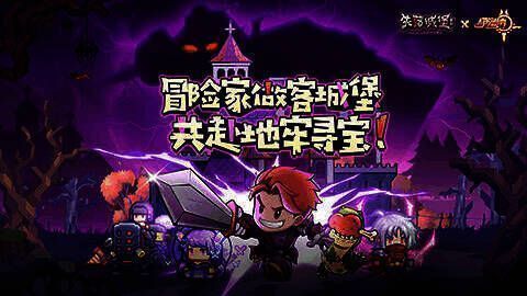 失落城堡伊洛纳联动版本宣传图