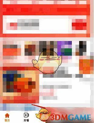 京东特价版我的页面示例图