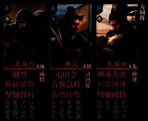 《三国：谋定天下》武将阵容画面4