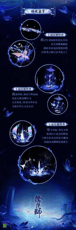 浮世青行灯瑶光星宫皮肤展示图3