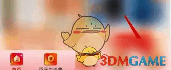 京东特价版打开我的页面截图