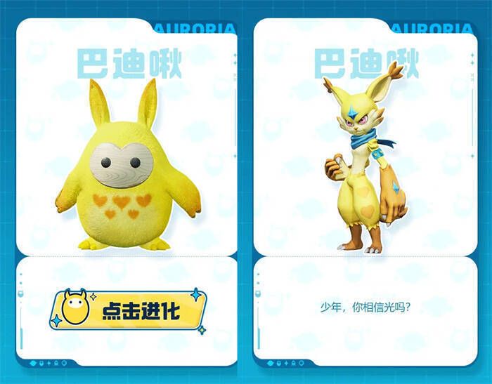 图片5.jpg 巴迪啾不同阶段姿态画面