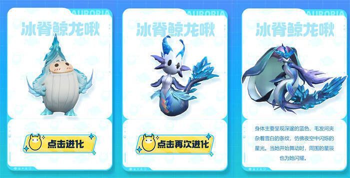 图片6.jpg 冰脊鲸龙啾不同阶段姿态画面