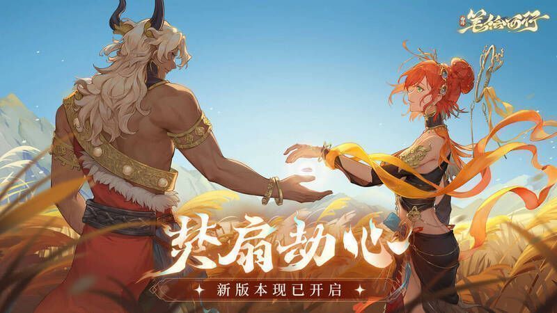 游戏新版本宣传图