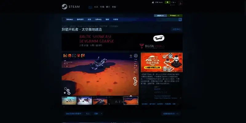 异星开拓者相关图片2