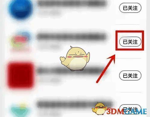京东特价版我的关注界面取消关注图片