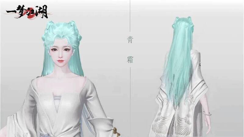 稀世青发青霜·冠展示图