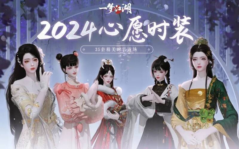 心愿时装展示图