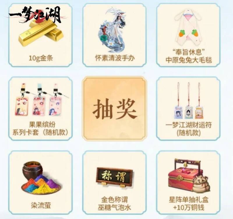 新服预约活动宣传图