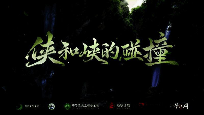 国风文旅联动宣传图