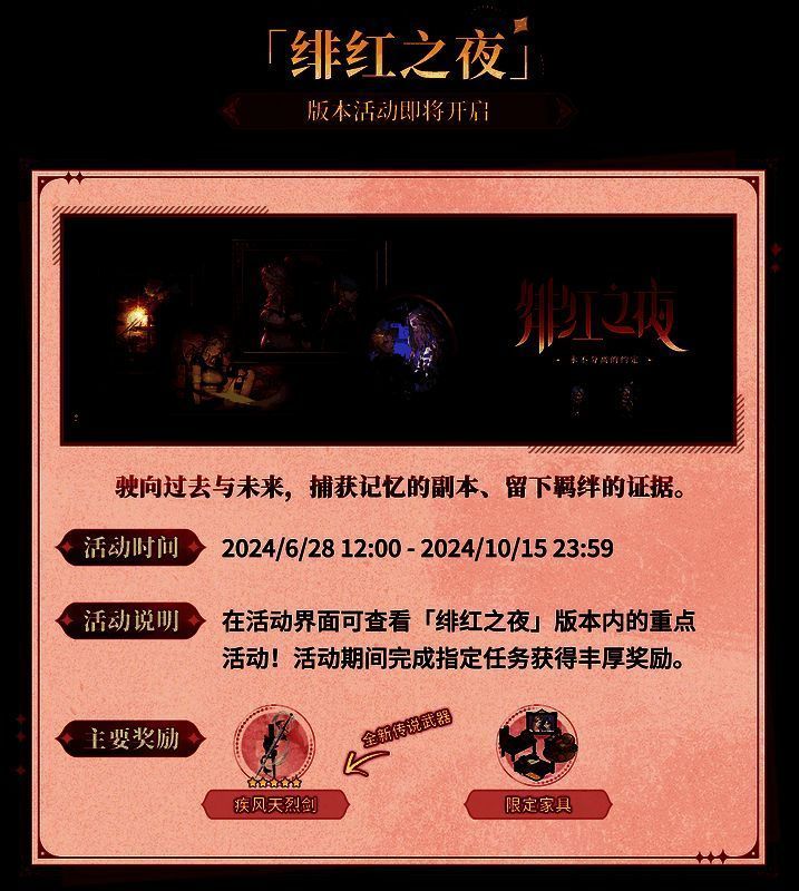 铃兰之剑游戏画面3