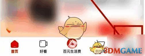 点击‘我的’按钮配图