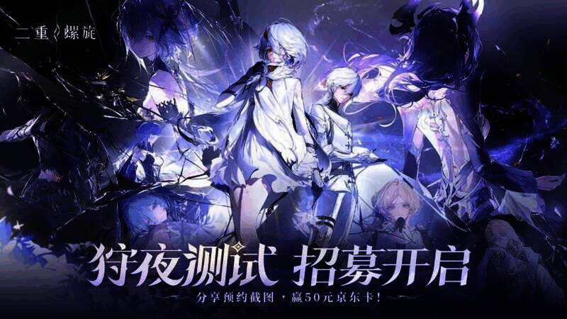 《二重螺旋》相关宣传图